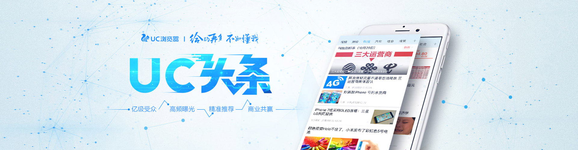 建始信息流开户